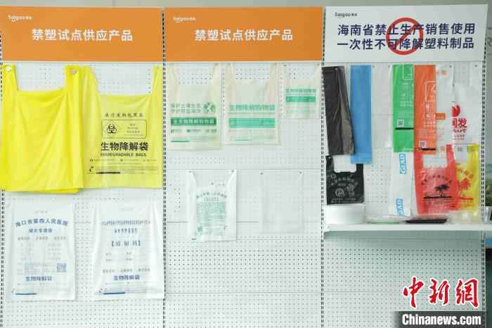 海南4月起开展“禁塑”试点,图为厂家生产的全降解塑料袋。厂家供图 海南开展“禁塑”试点 全降解塑料制品产能逐步提升